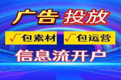 百度信息流广告的优化调整策略案例